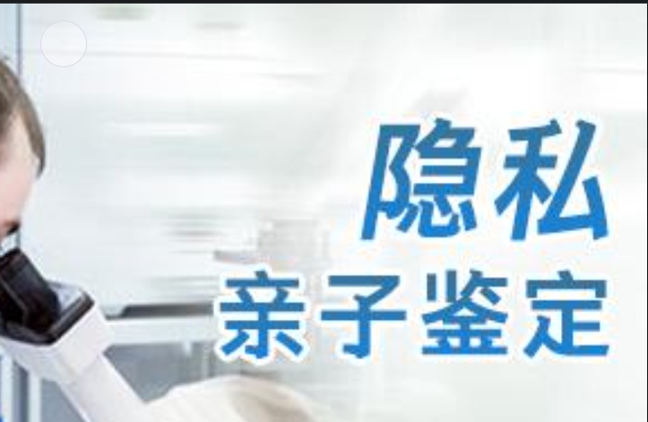 通城县隐私亲子鉴定咨询机构